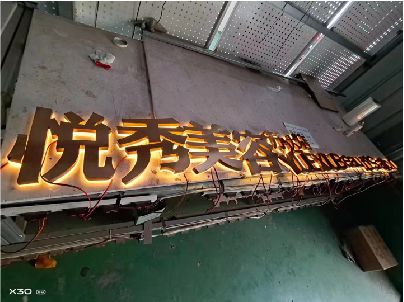 瑞丽做发光字招牌最怕出现什么问题？
