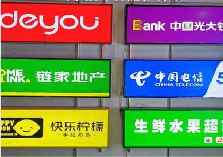 瑞丽什么是3M店面门头招牌？
