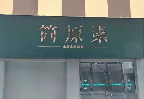 瑞丽多数商家选择哪种招牌？