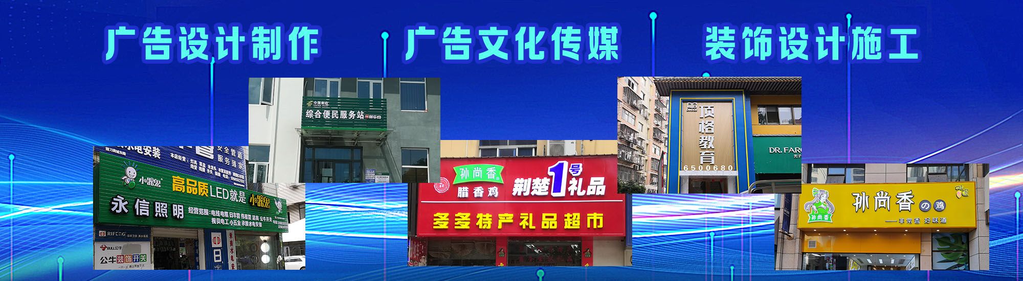 瑞丽店面门头招牌