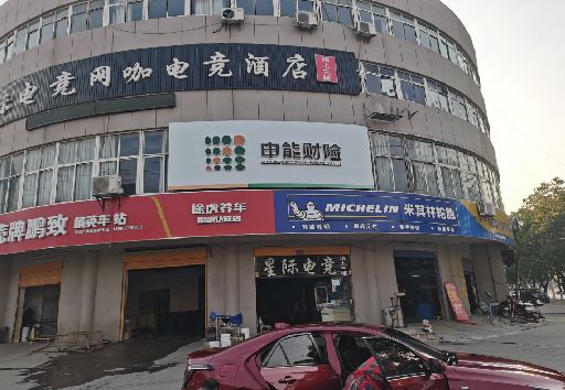 瑞丽发光字招牌安装流程。