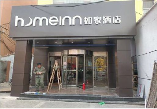 瑞丽铝塑板门头施工工艺。