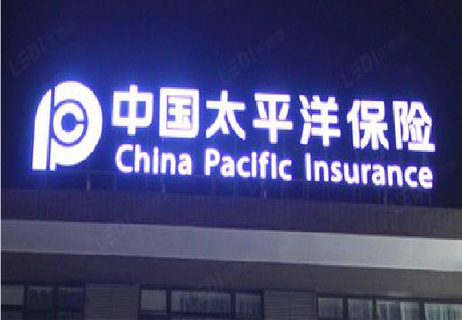 瑞丽发光字招牌不亮的一些原因。