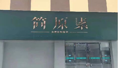 瑞丽门头设计与商业空间的纽带。
