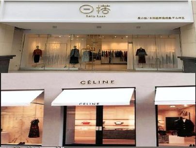 瑞丽商场里的服装店招牌可以怎么做？