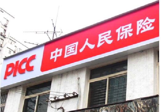 瑞丽连锁店招牌常见的几种制作材质。