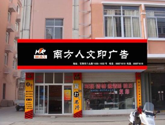 瑞丽广告招牌系统管理的关键。