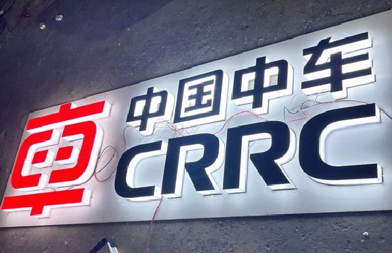 瑞丽招牌发光字的制作