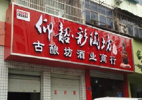 瑞丽好的招牌设计是怎么打造吸引力的？