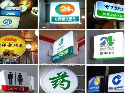 瑞丽灯箱招牌的种类。