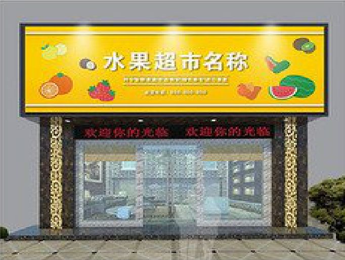 瑞丽门头牌匾制作厂家应该注意什么？