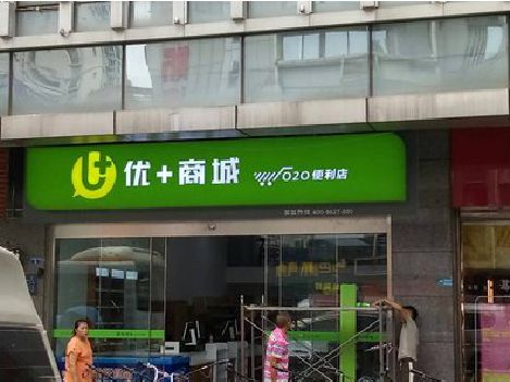 瑞丽做好门头招牌，吸引顾客。