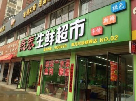 瑞丽超市门头设计要注意什么？