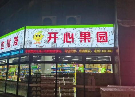 瑞丽门头广告灯箱制作小常识。