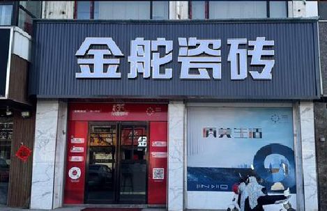 瑞丽门头招牌设计制作细节。