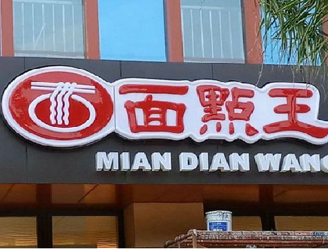瑞丽户外招牌怎么选材质能防雨防晒不褪色？